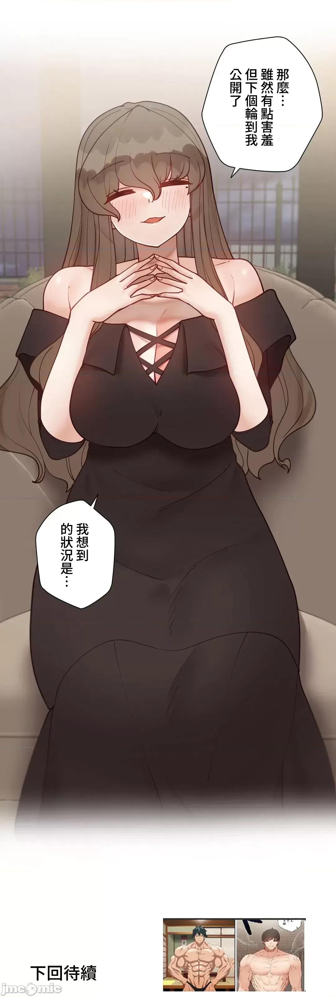 不良女家庭教師 不良女家庭教師(外傳２１) 第81页