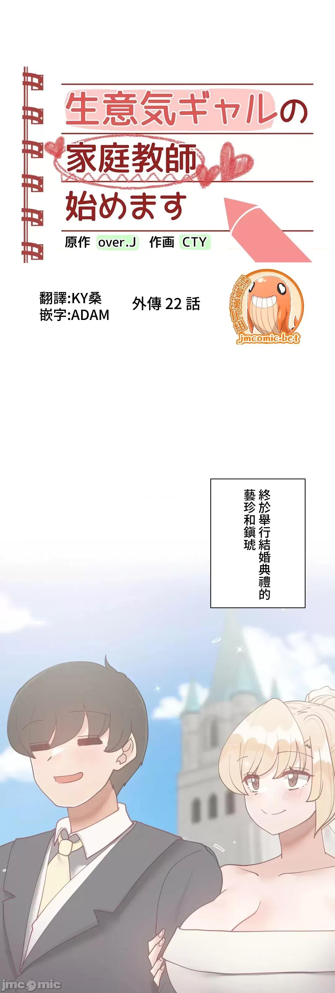 不良女家庭教師 不良女家庭教師(外傳２２) 第4页
