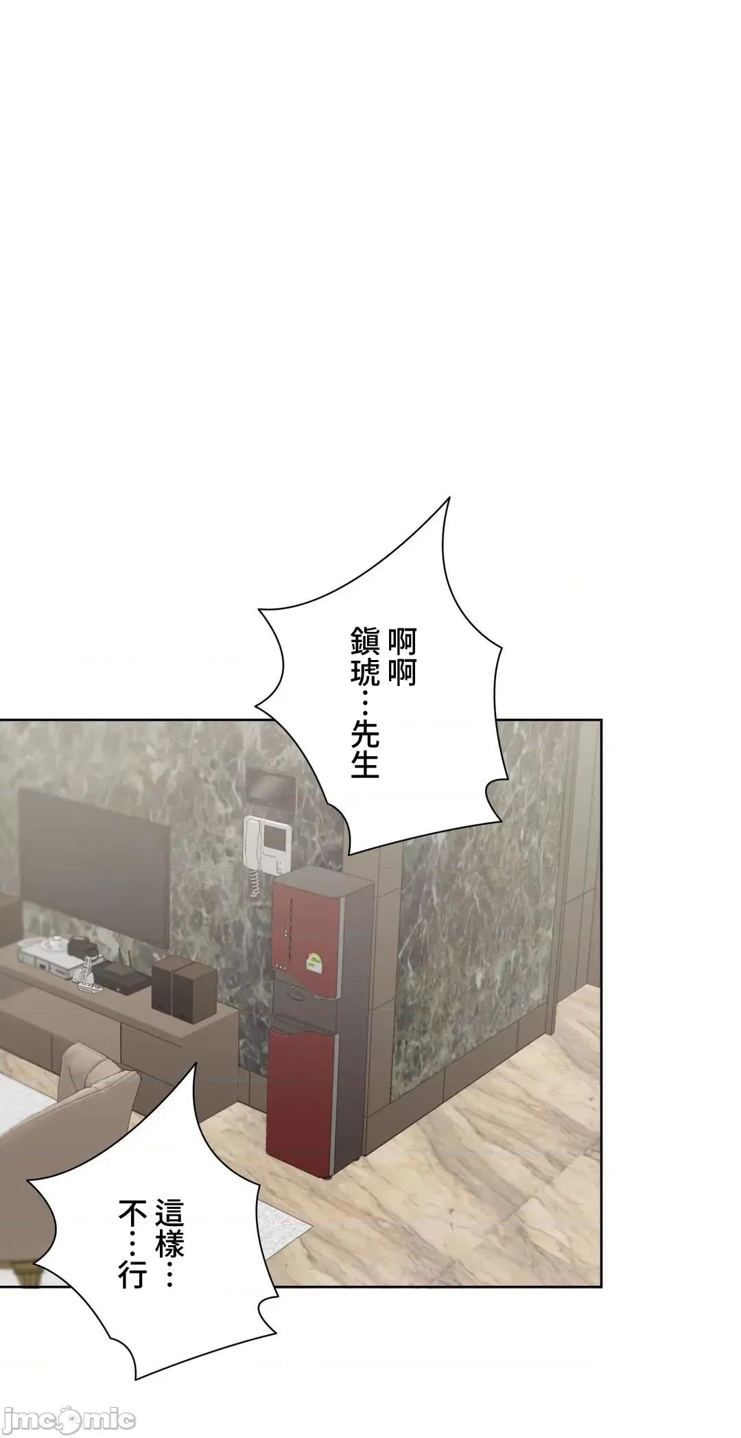 不良女家庭教師 不良女家庭教師(外傳２２) 第9页