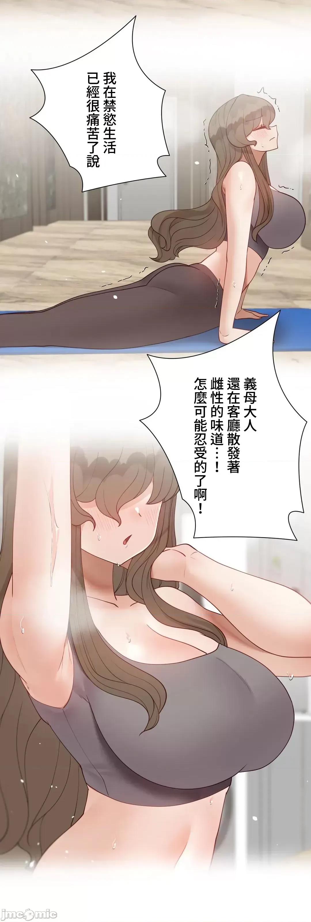 不良女家庭教師 不良女家庭教師(外傳２２) 第14页