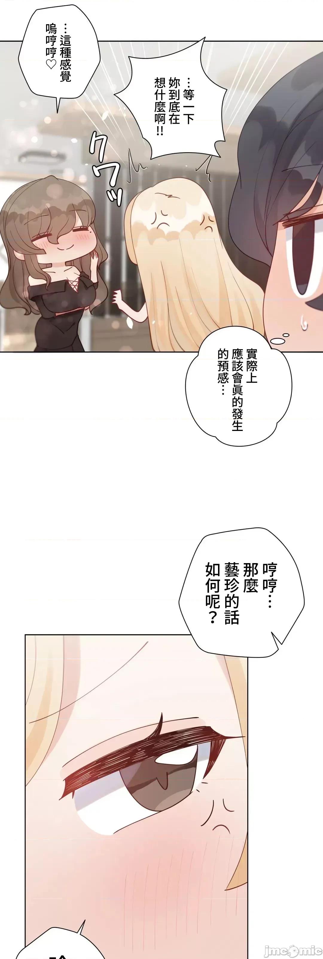 不良女家庭教師 不良女家庭教師(外傳２２) 第23页