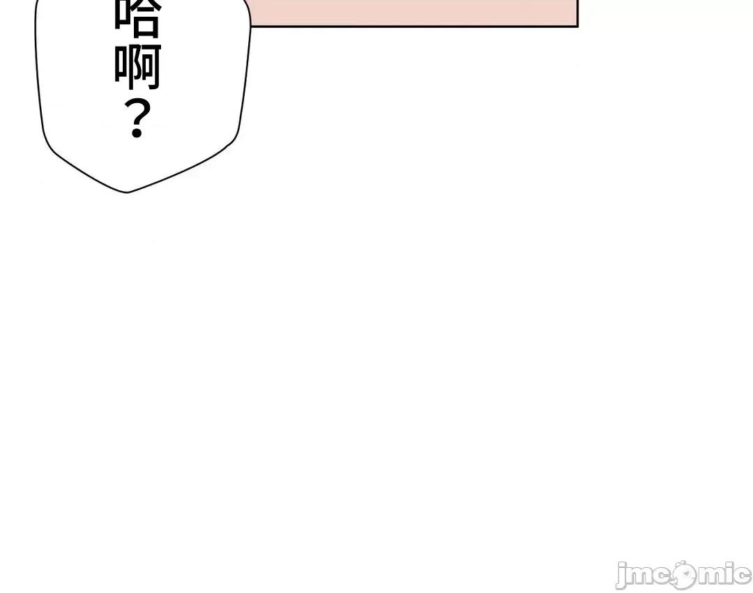 不良女家庭教師 不良女家庭教師(外傳２２) 第24页
