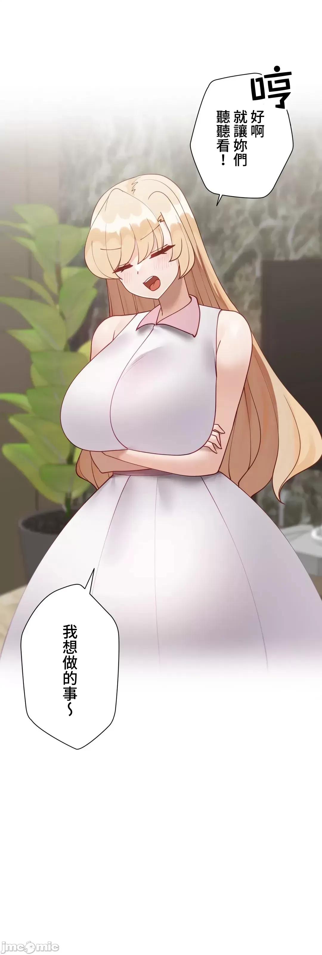 不良女家庭教師 不良女家庭教師(外傳２２) 第27页