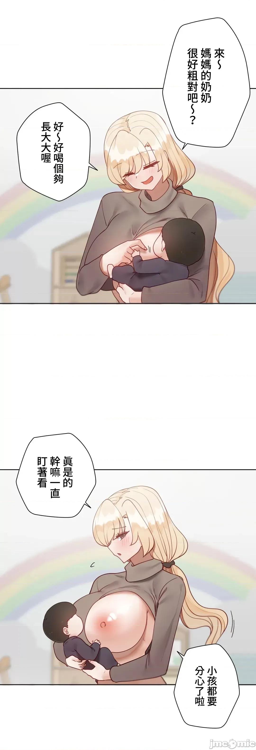 不良女家庭教師 不良女家庭教師(外傳２２) 第36页