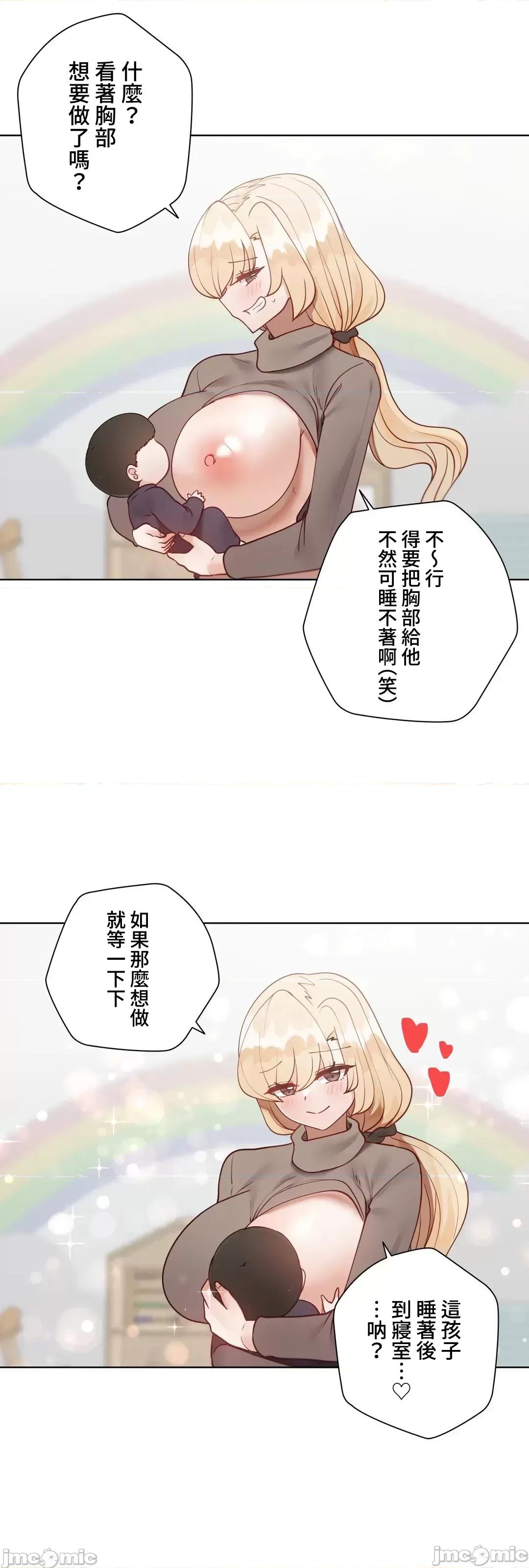 不良女家庭教師 不良女家庭教師(外傳２２) 第37页