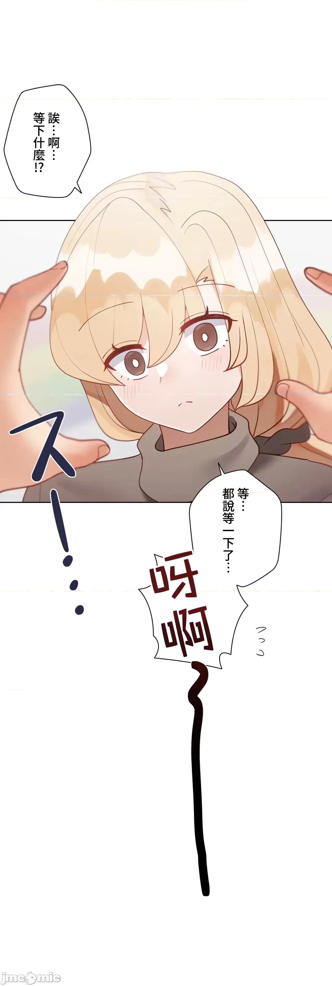 不良女家庭教師 不良女家庭教師(外傳２２) 第39页