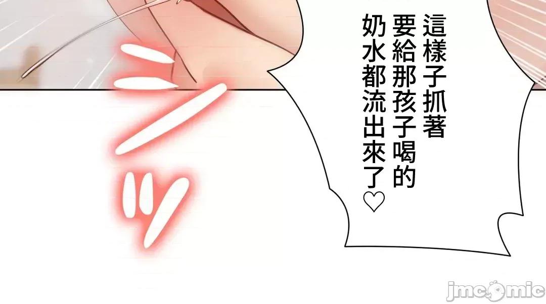 不良女家庭教師 不良女家庭教師(外傳２２) 第43页