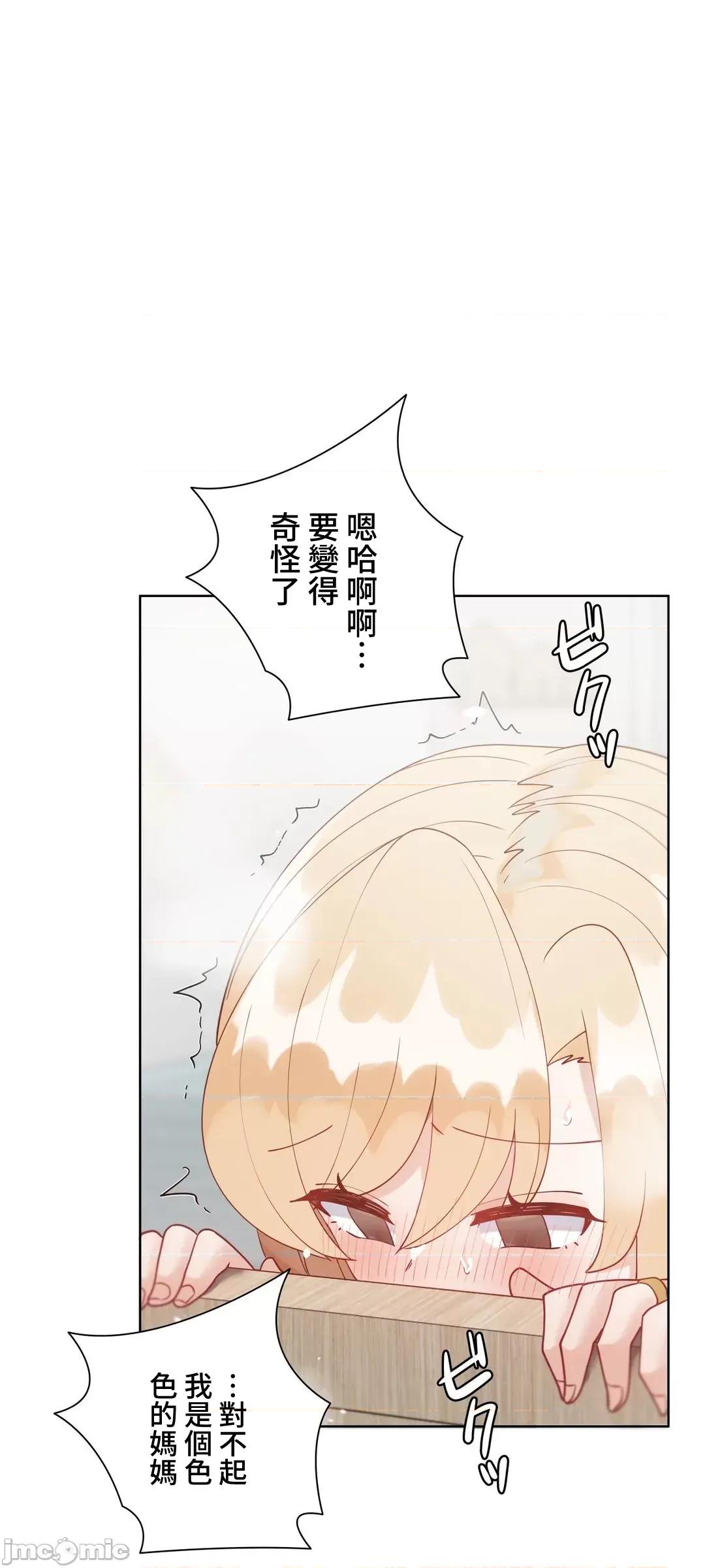 不良女家庭教師 不良女家庭教師(外傳２２) 第44页