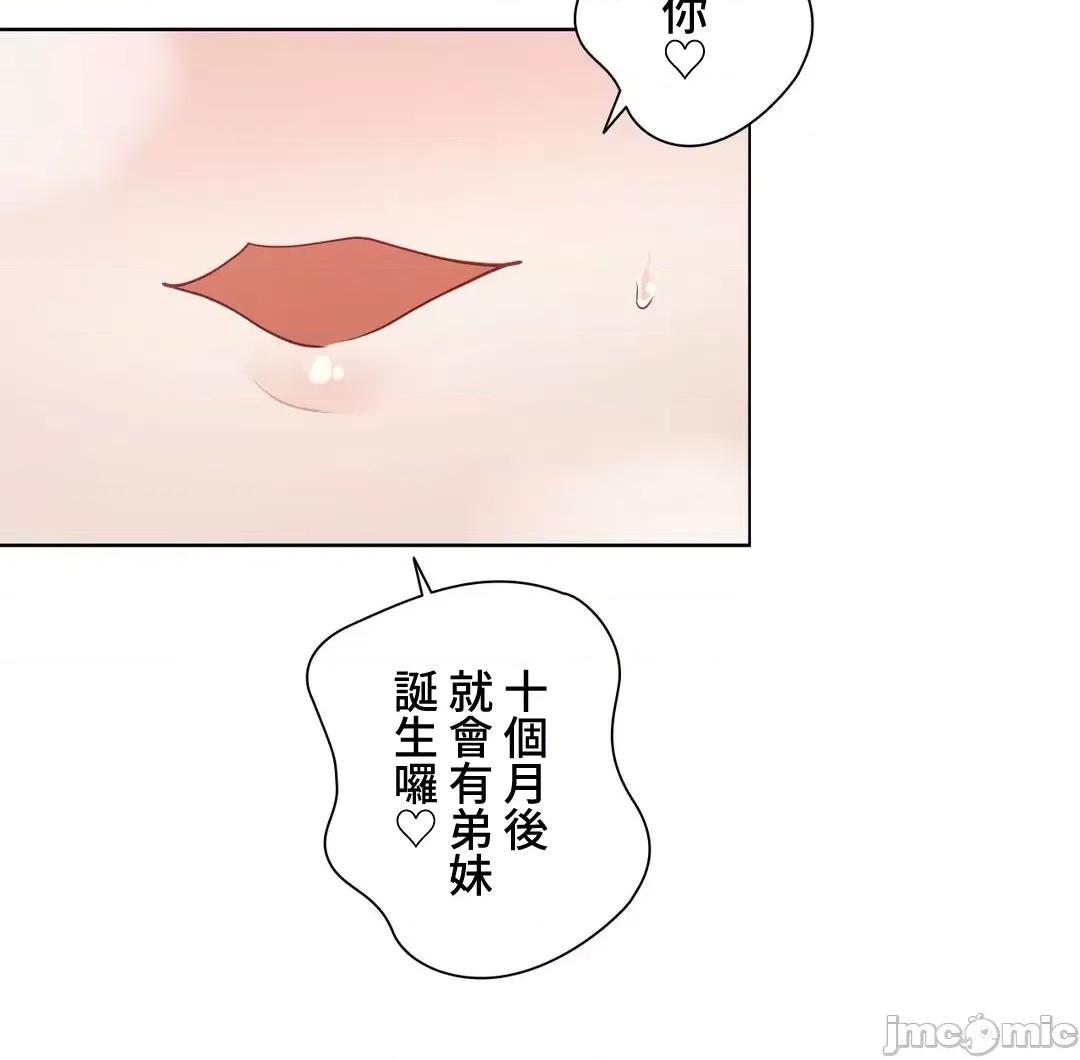 不良女家庭教師 不良女家庭教師(外傳２２) 第50页