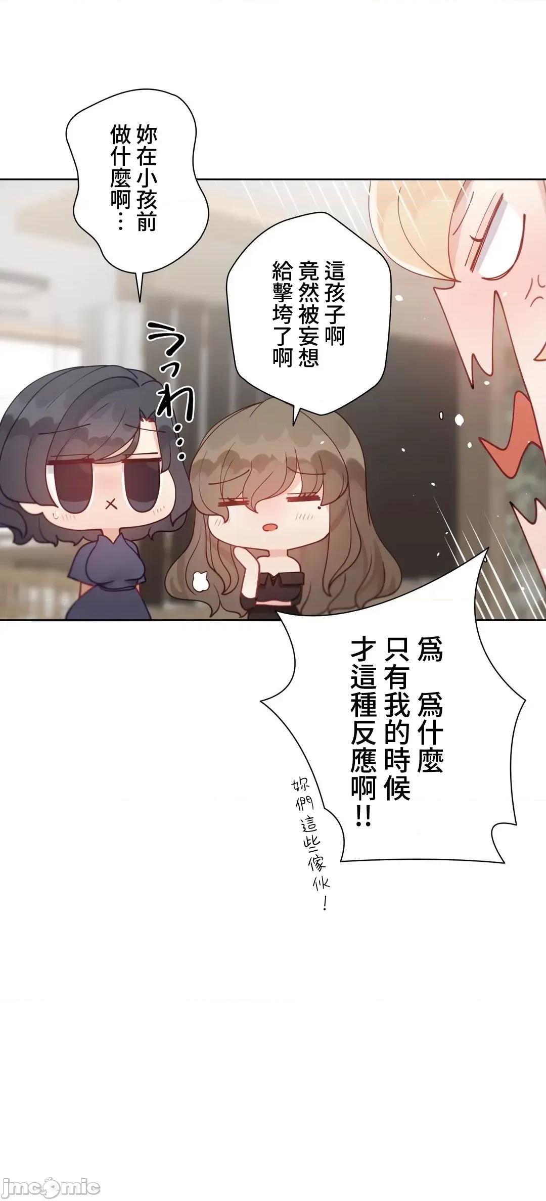 不良女家庭教師 不良女家庭教師(外傳２２) 第53页