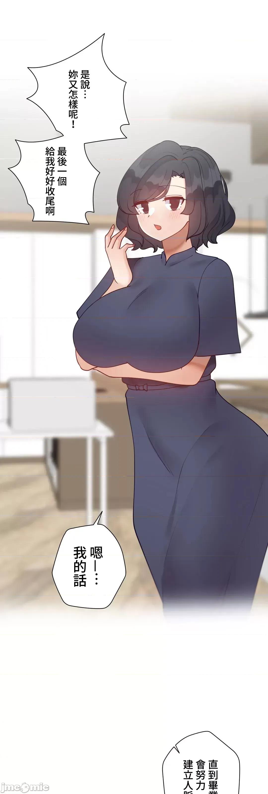 不良女家庭教師 不良女家庭教師(外傳２２) 第54页