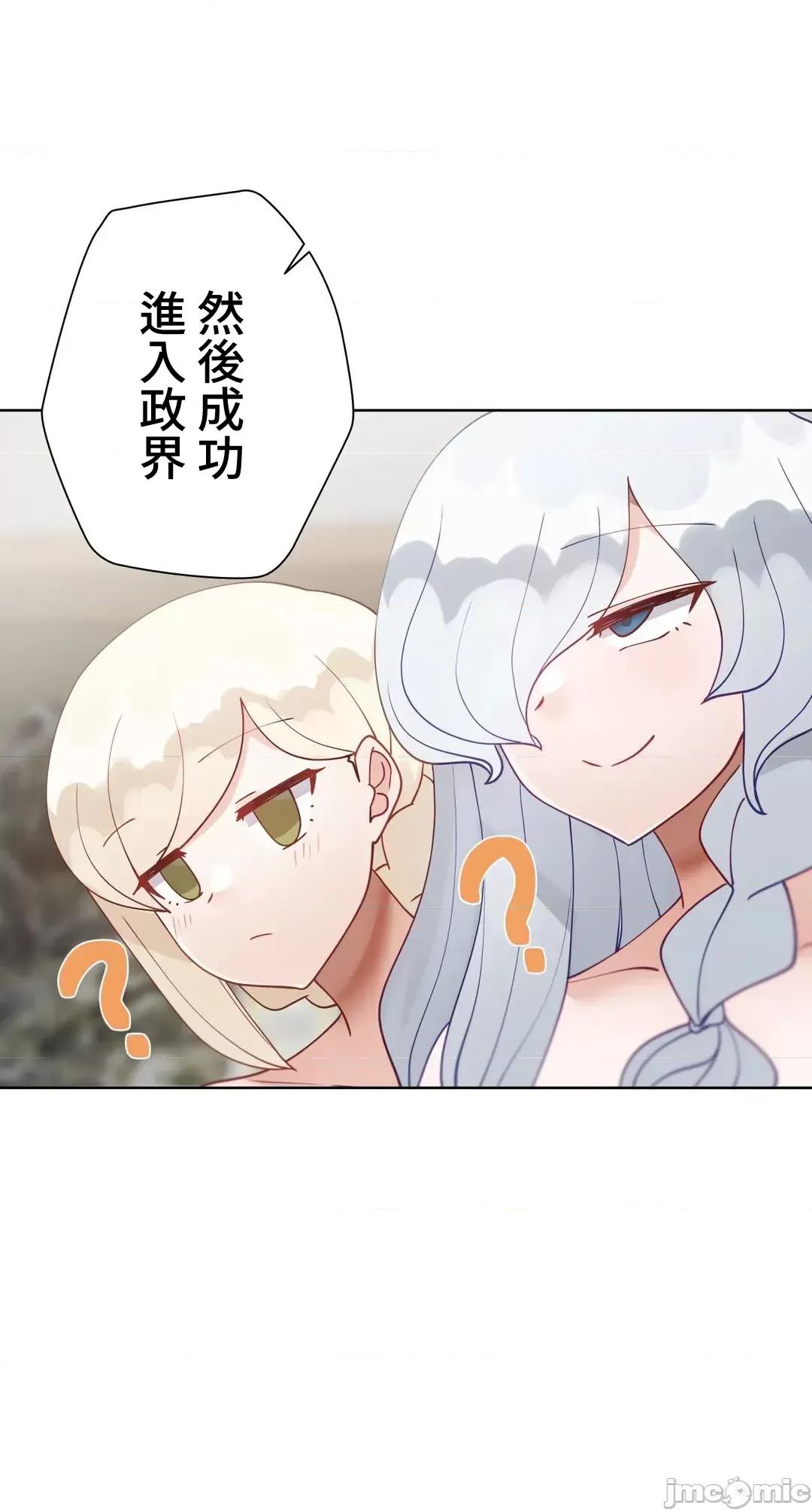 不良女家庭教師 不良女家庭教師(外傳２２) 第56页