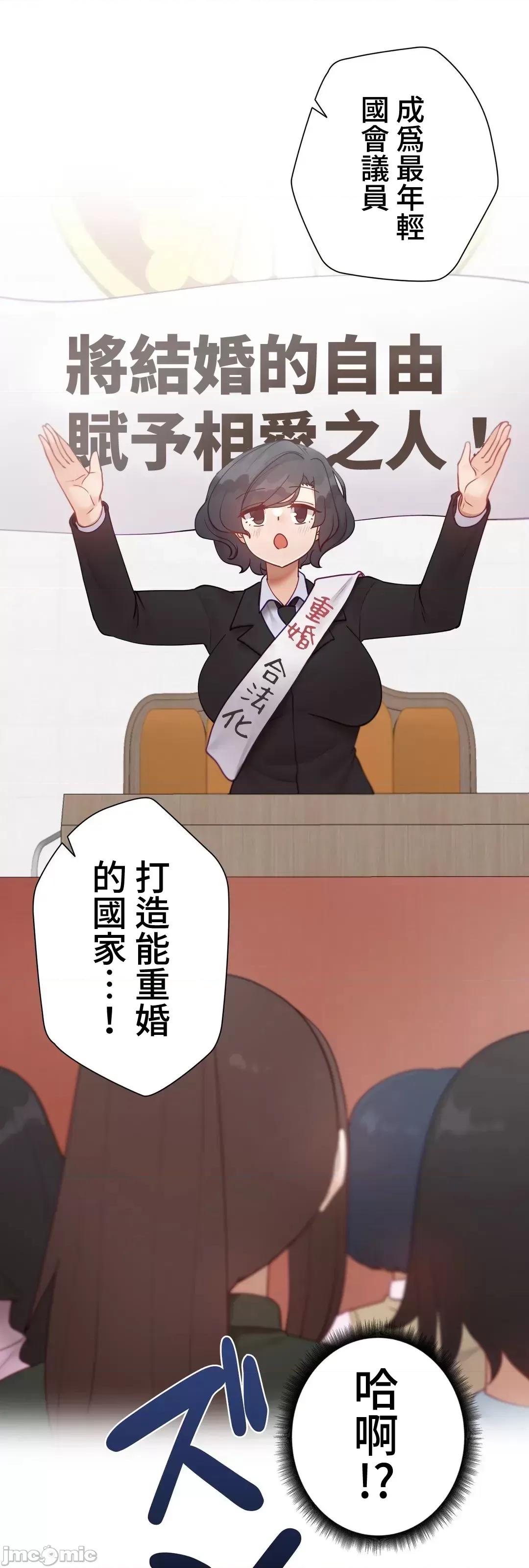 不良女家庭教師 不良女家庭教師(外傳２２) 第57页