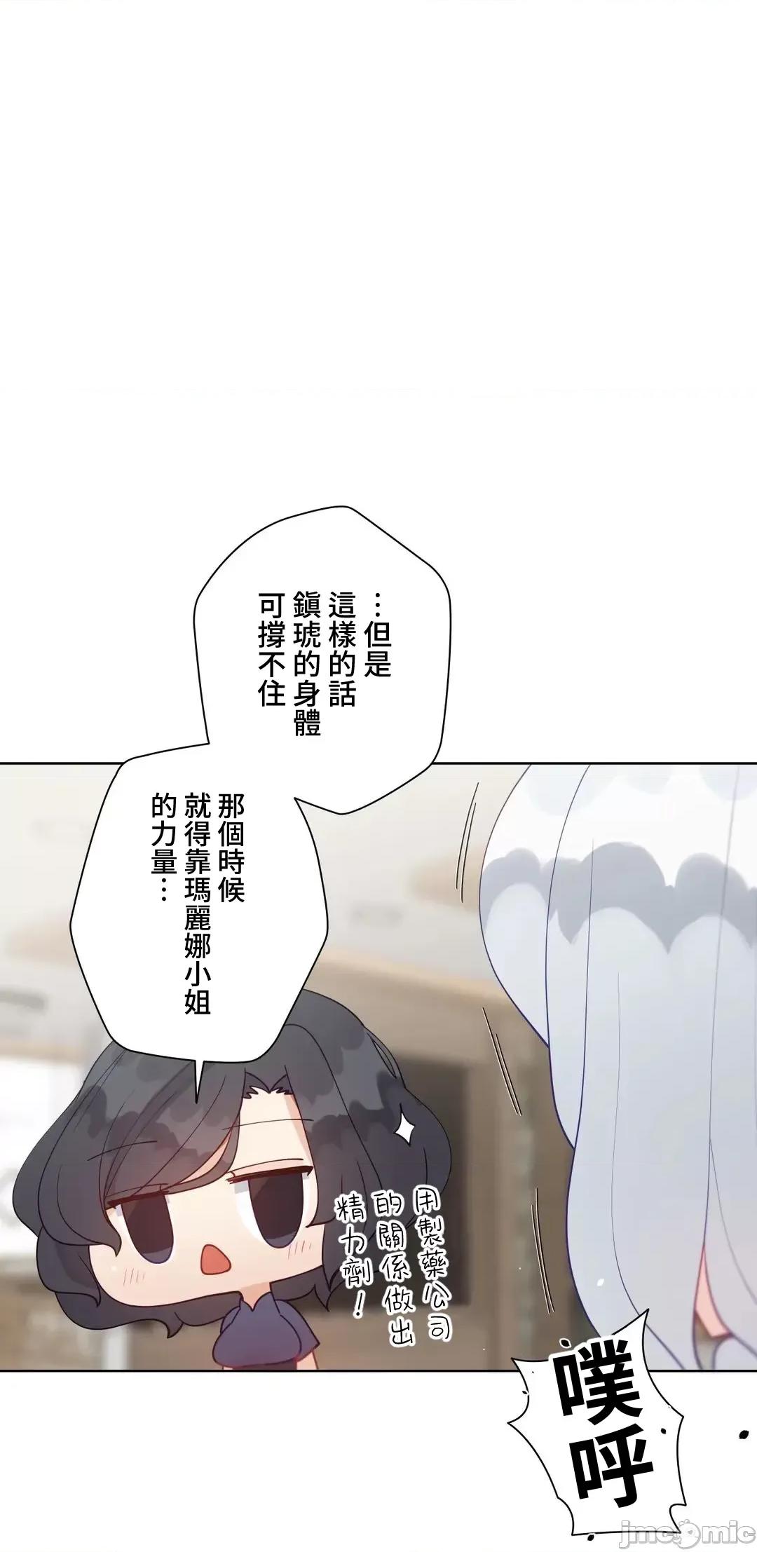 不良女家庭教師 不良女家庭教師(外傳２２) 第64页