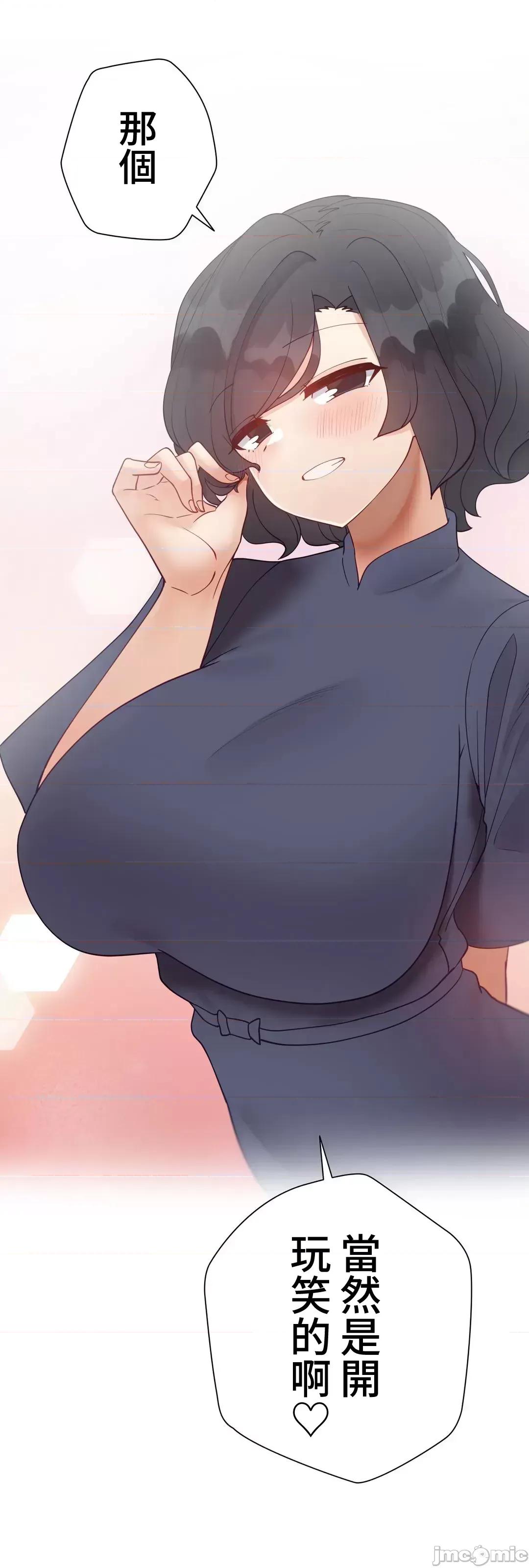 不良女家庭教師 不良女家庭教師(外傳２２) 第69页