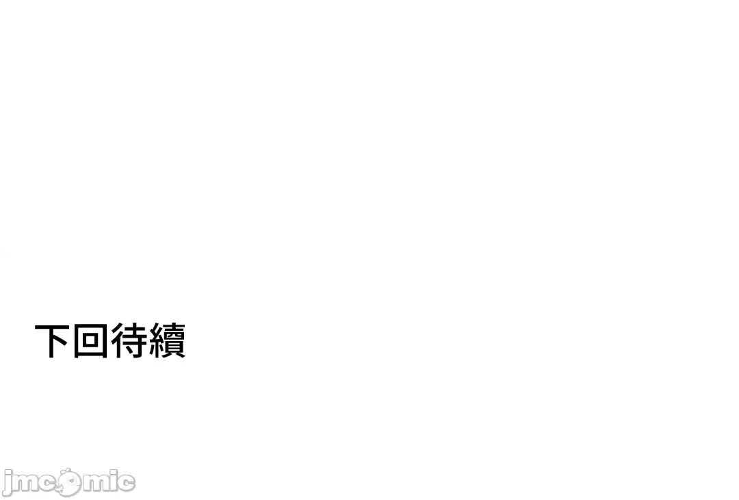 不良女家庭教師 不良女家庭教師(外傳２２) 第70页