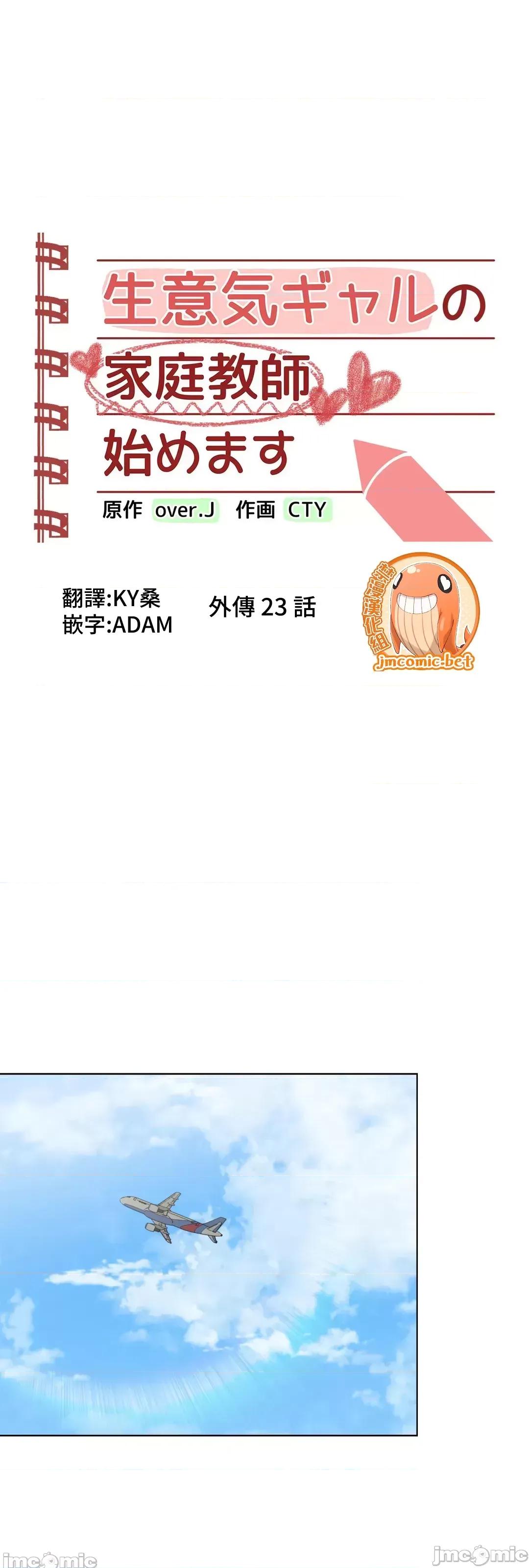 不良女家庭教師 不良女家庭教師(外傳23) 第7页