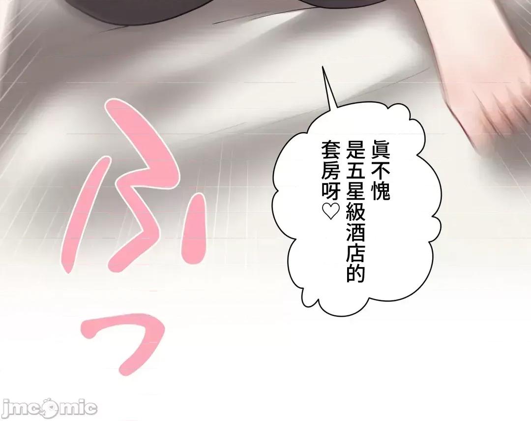 不良女家庭教師 不良女家庭教師(外傳23) 第10页