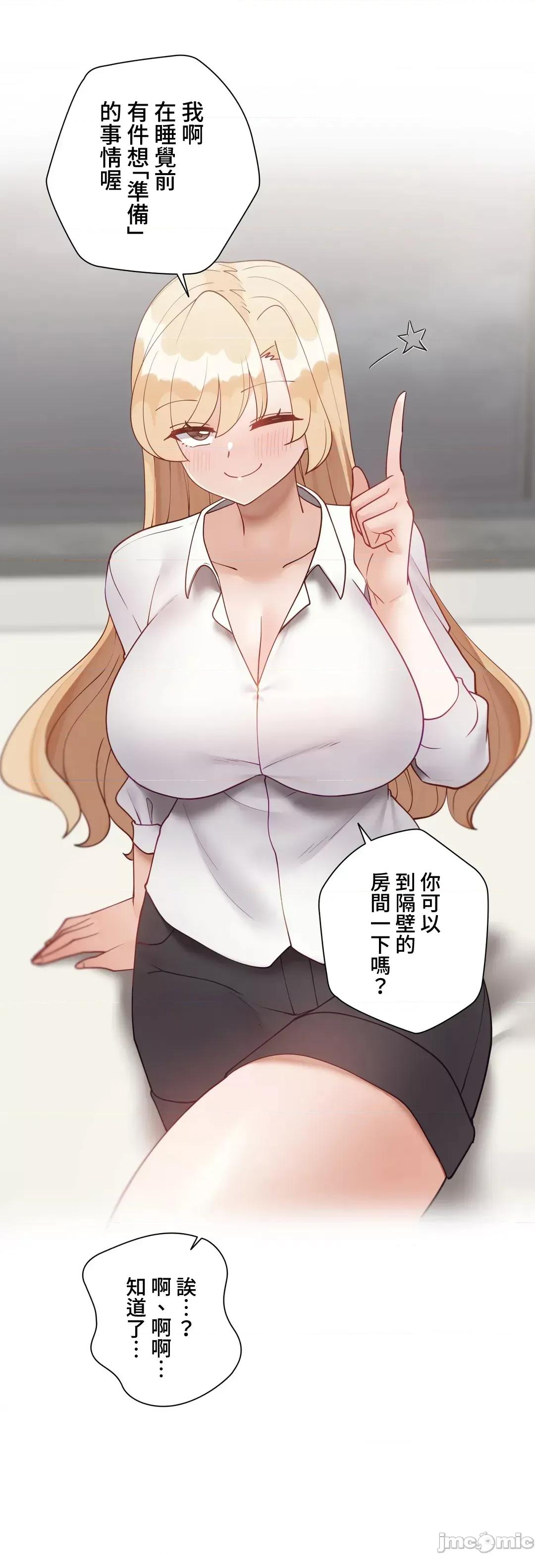不良女家庭教師 不良女家庭教師(外傳23) 第14页