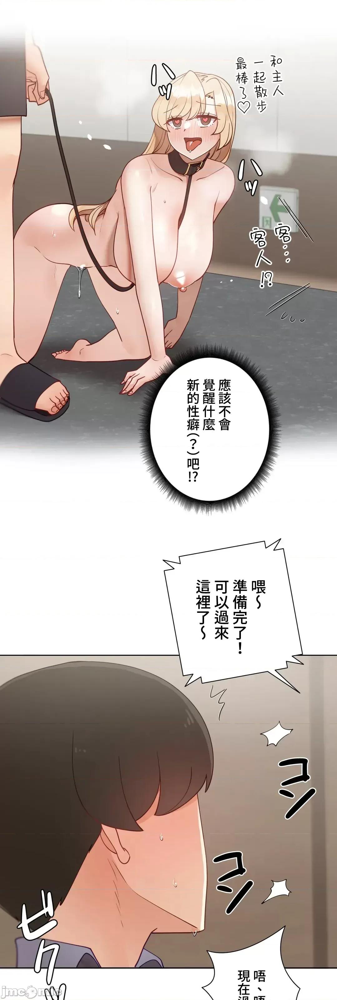 不良女家庭教師 不良女家庭教師(外傳23) 第18页