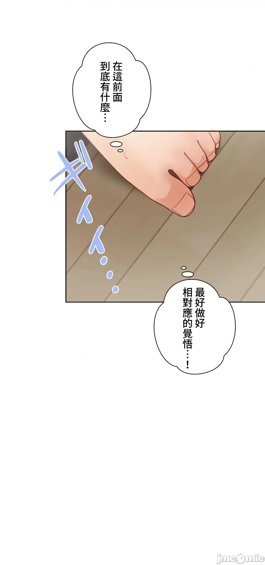 不良女家庭教師 不良女家庭教師(外傳23) 第20页