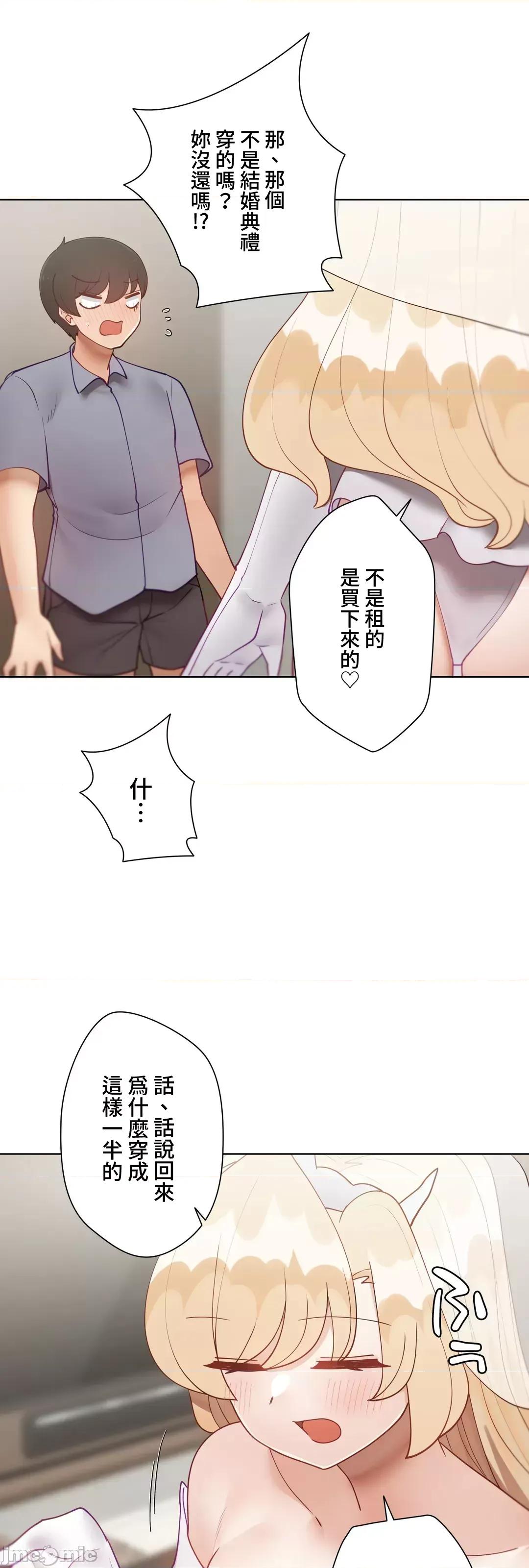 不良女家庭教師 不良女家庭教師(外傳23) 第22页