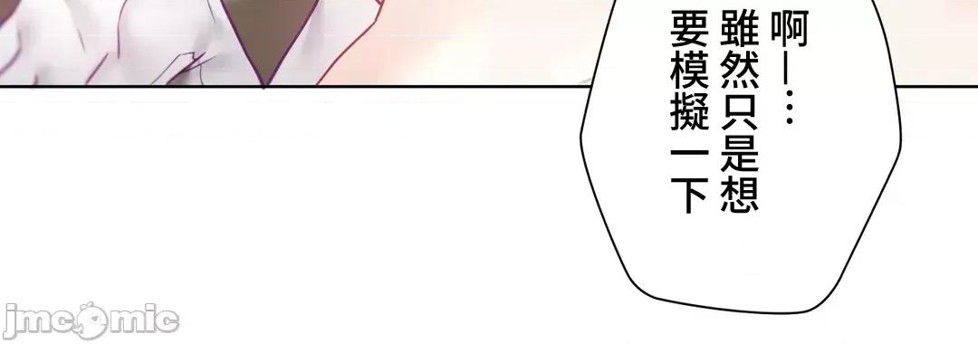 不良女家庭教師 不良女家庭教師(外傳23) 第23页