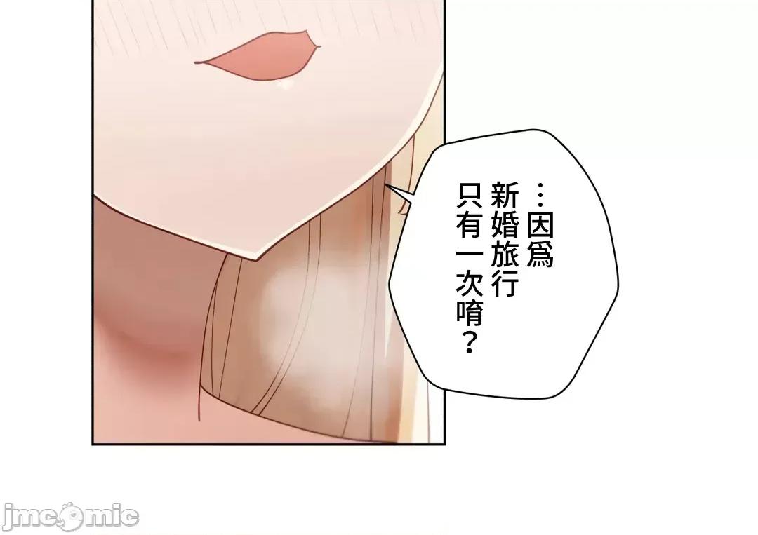 不良女家庭教師 不良女家庭教師(外傳23) 第26页