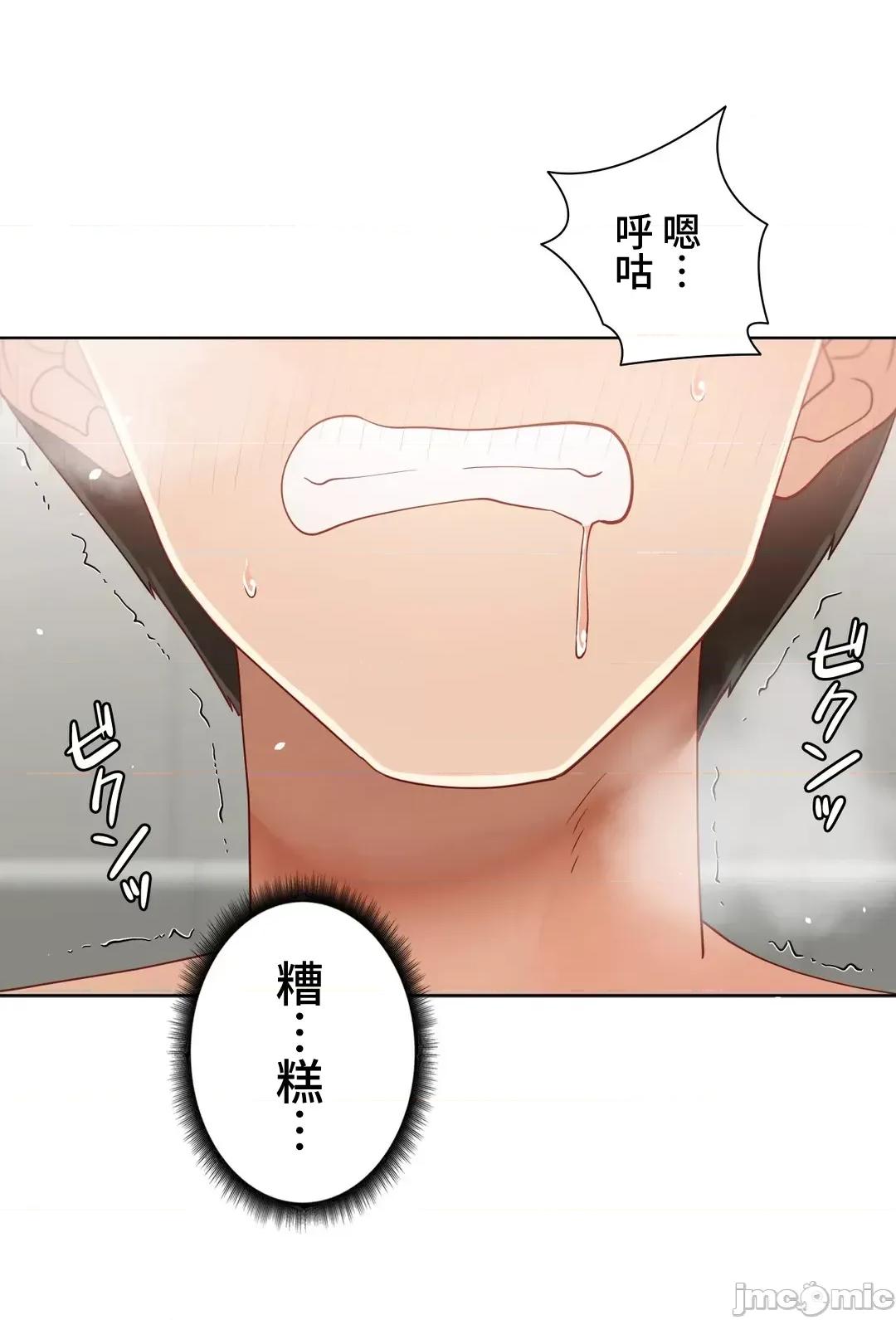 不良女家庭教師 不良女家庭教師(外傳23) 第32页