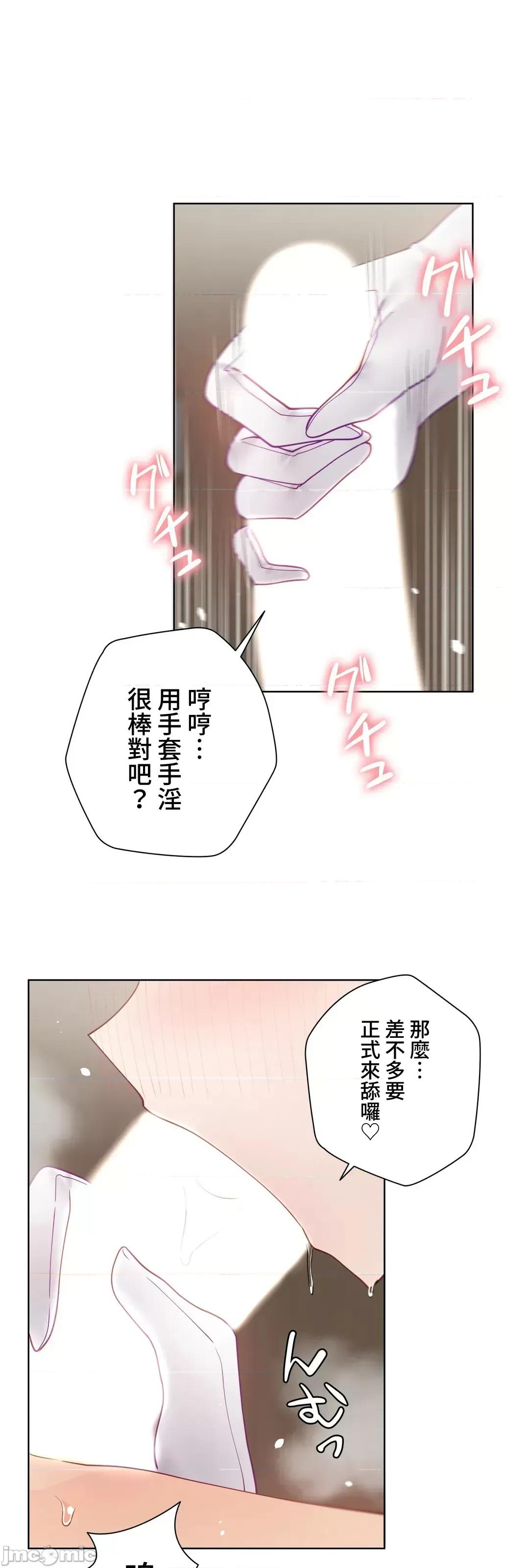 不良女家庭教師 不良女家庭教師(外傳23) 第35页