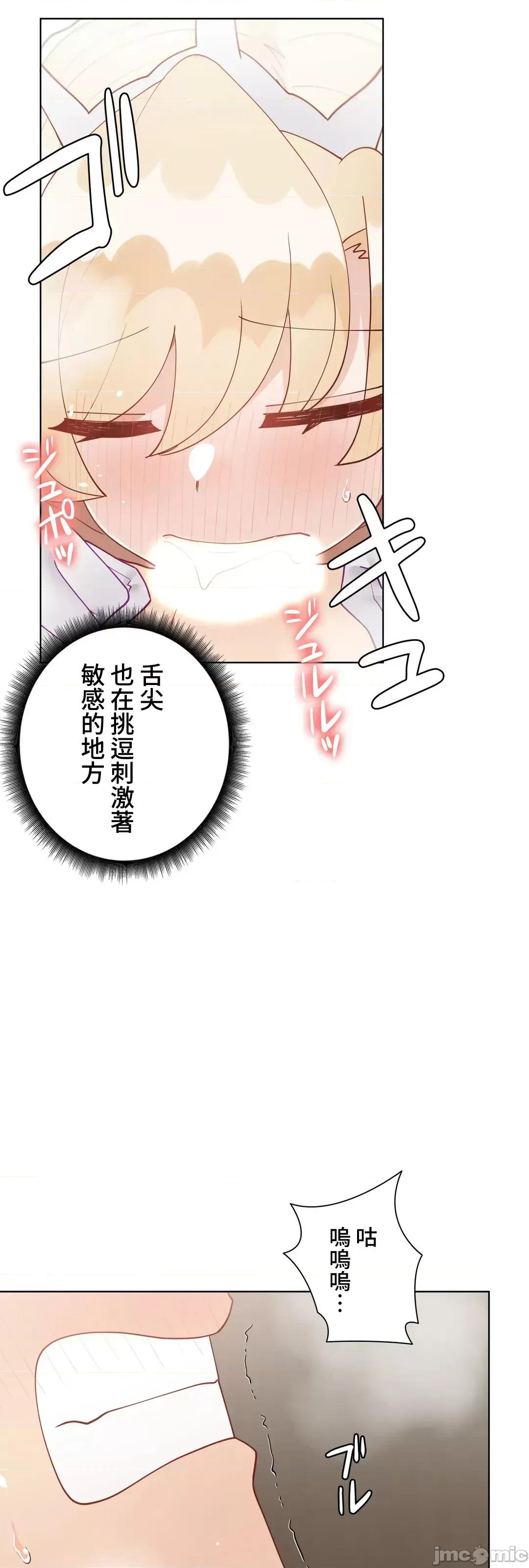 不良女家庭教師 不良女家庭教師(外傳23) 第39页