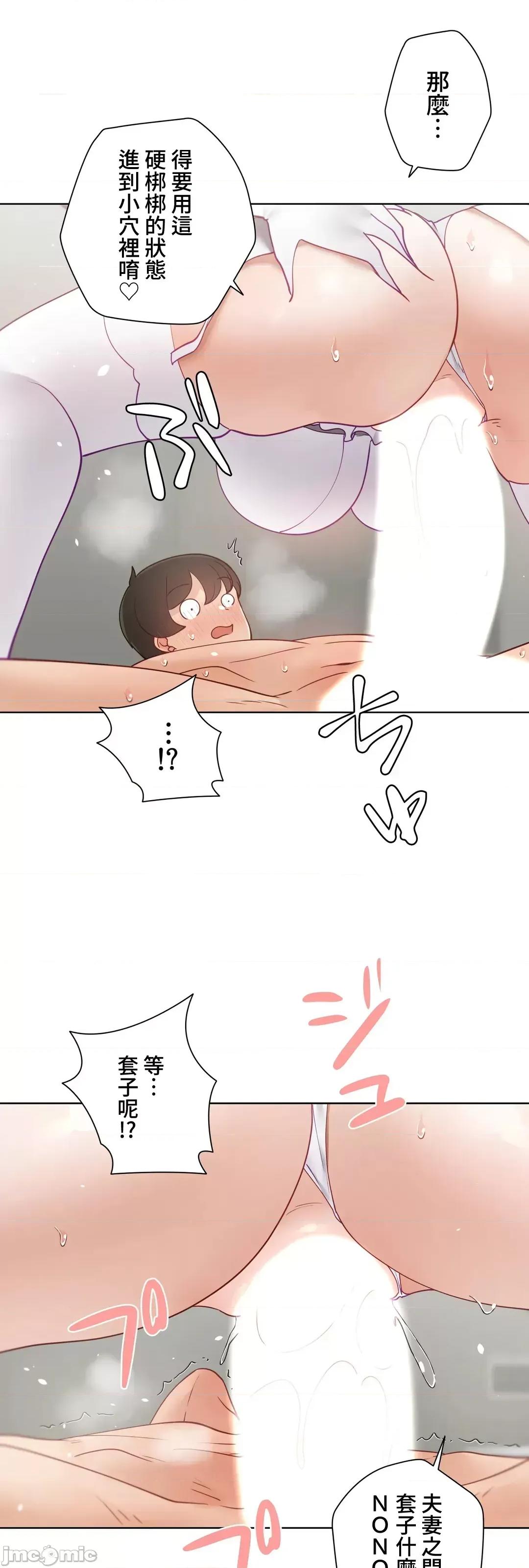 不良女家庭教師 不良女家庭教師(外傳23) 第46页