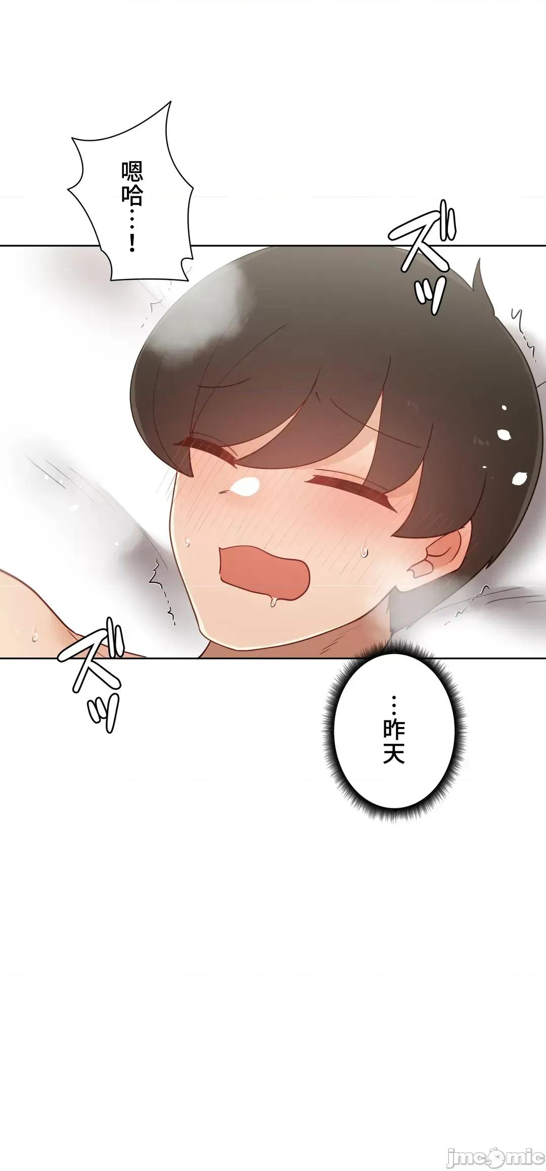 不良女家庭教師 不良女家庭教師(外傳23) 第51页