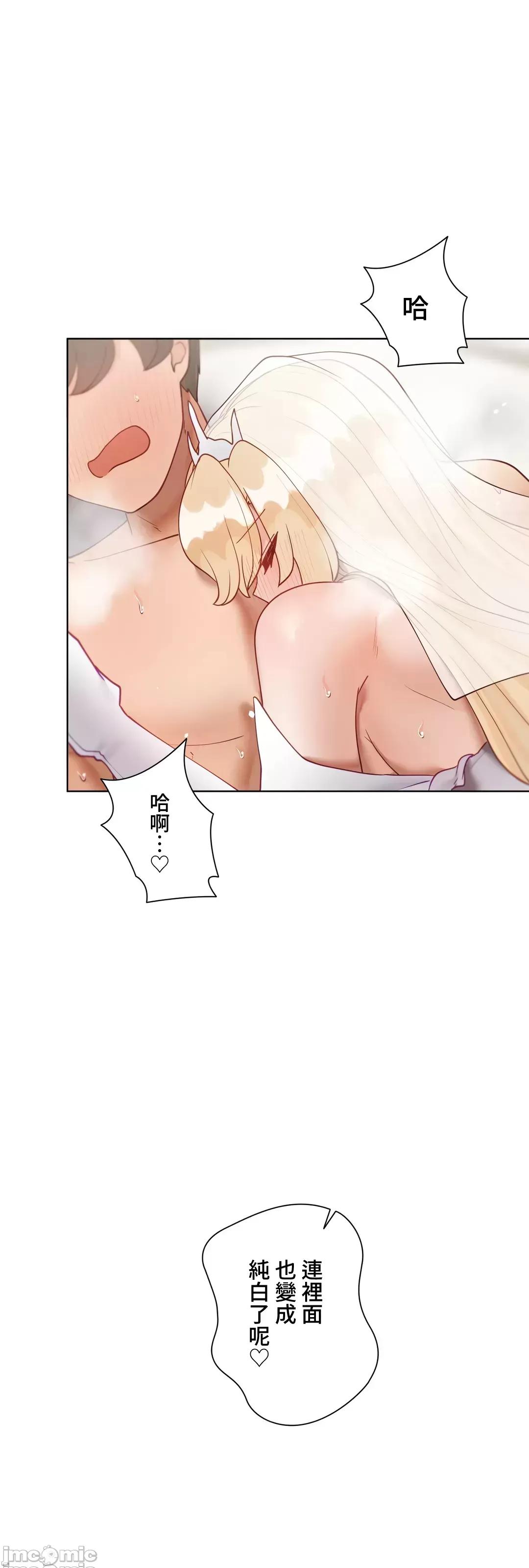 不良女家庭教師 不良女家庭教師(外傳23) 第61页