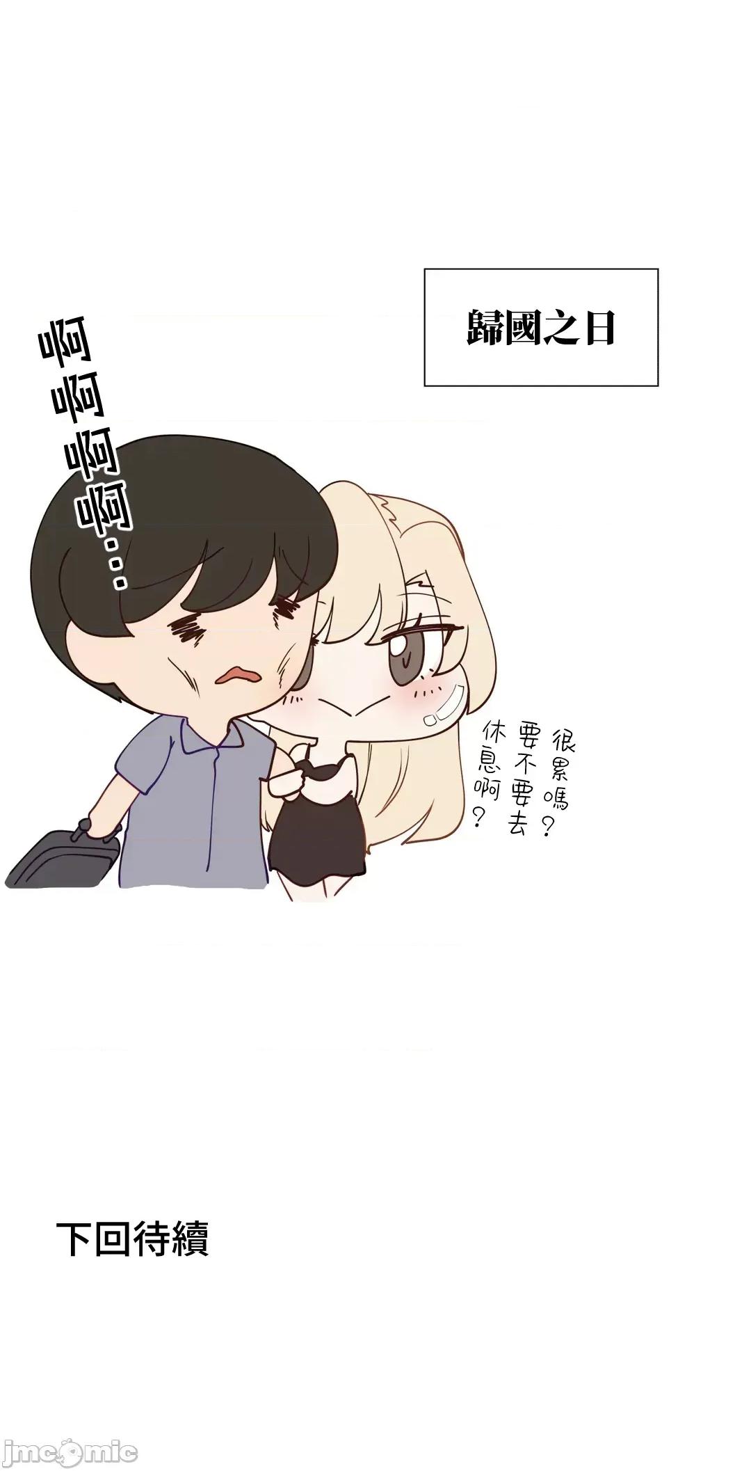 不良女家庭教師 不良女家庭教師(外傳23) 第63页