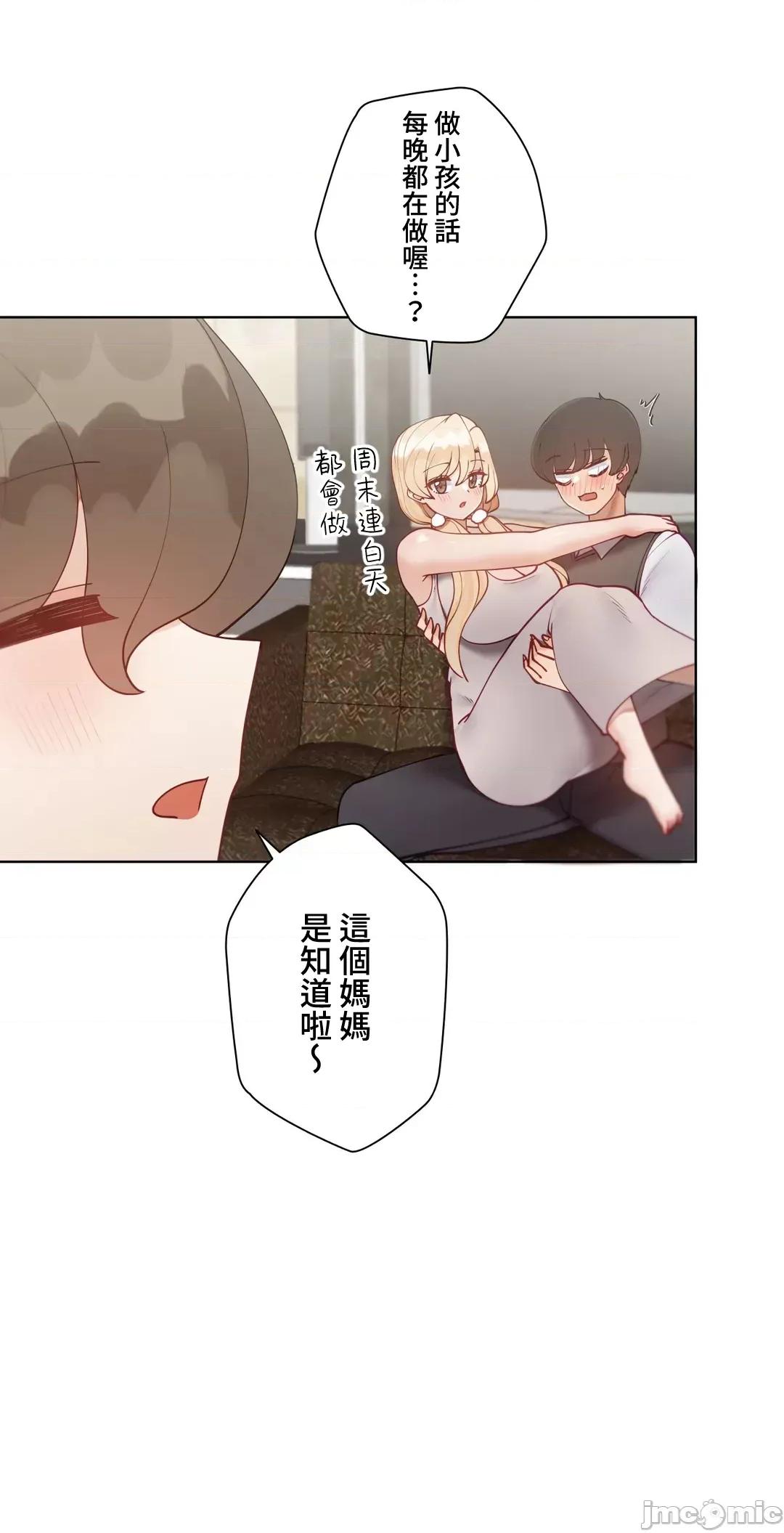 不良女家庭教師 不良女家庭教師(外傳２４) 第5页
