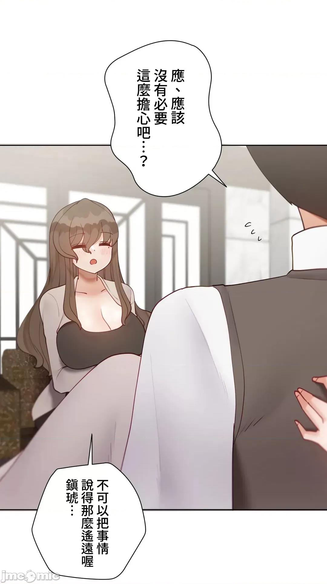 不良女家庭教師 不良女家庭教師(外傳２４) 第8页