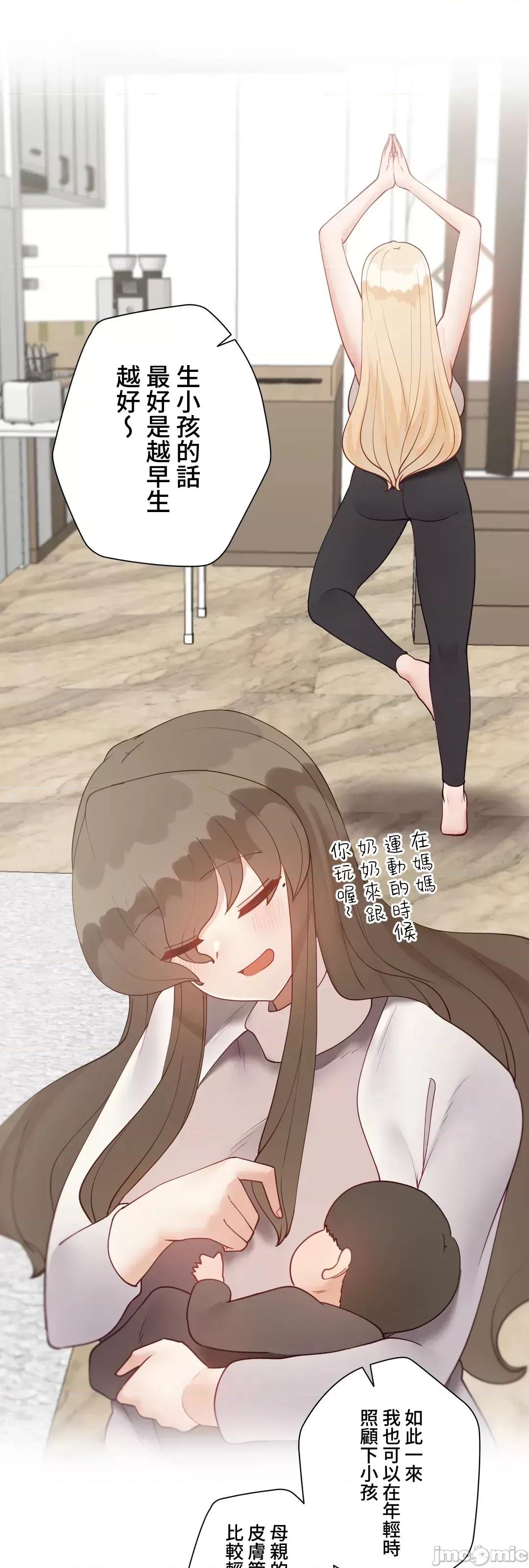 不良女家庭教師 不良女家庭教師(外傳２４) 第9页