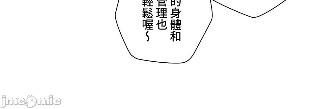 不良女家庭教師 不良女家庭教師(外傳２４) 第10页