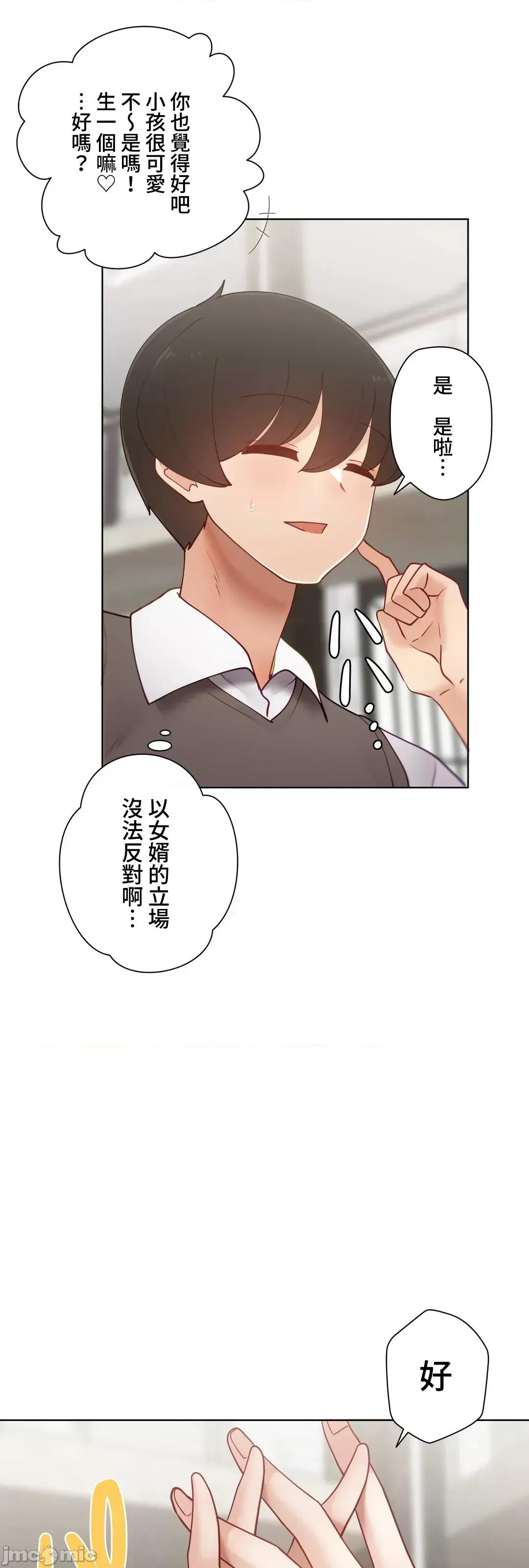 不良女家庭教師 不良女家庭教師(外傳２４) 第13页