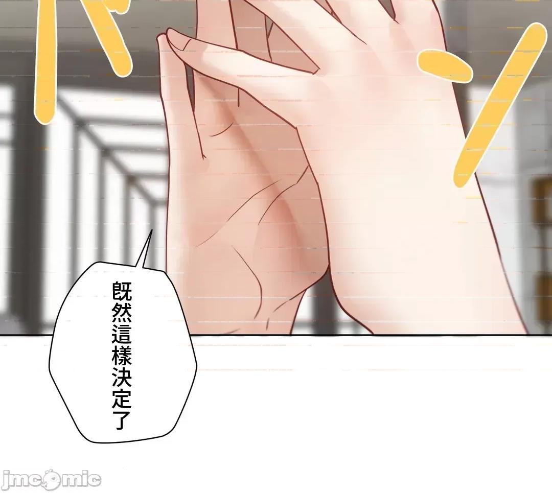 不良女家庭教師 不良女家庭教師(外傳２４) 第14页