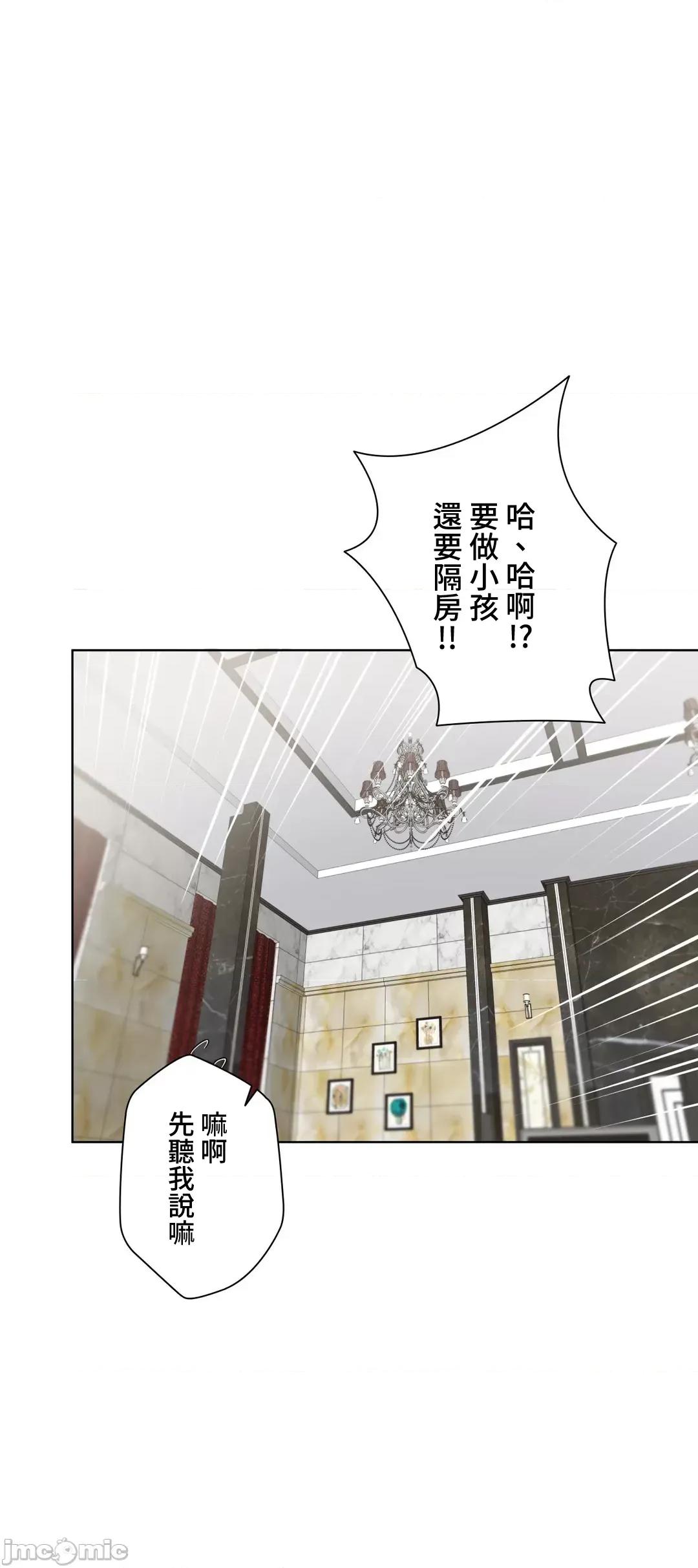 不良女家庭教師 不良女家庭教師(外傳２４) 第16页