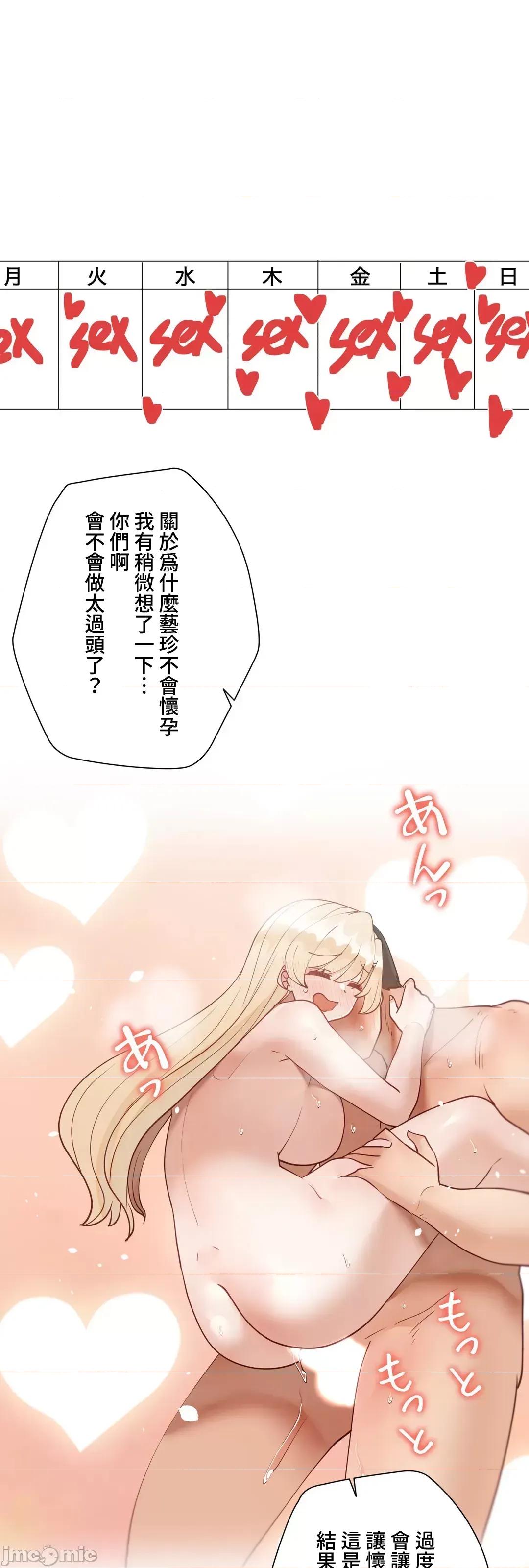 不良女家庭教師 不良女家庭教師(外傳２４) 第17页