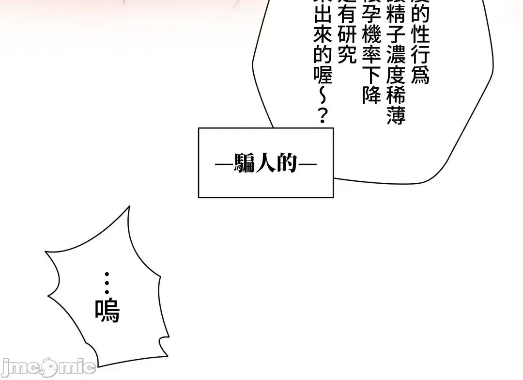 不良女家庭教師 不良女家庭教師(外傳２４) 第18页