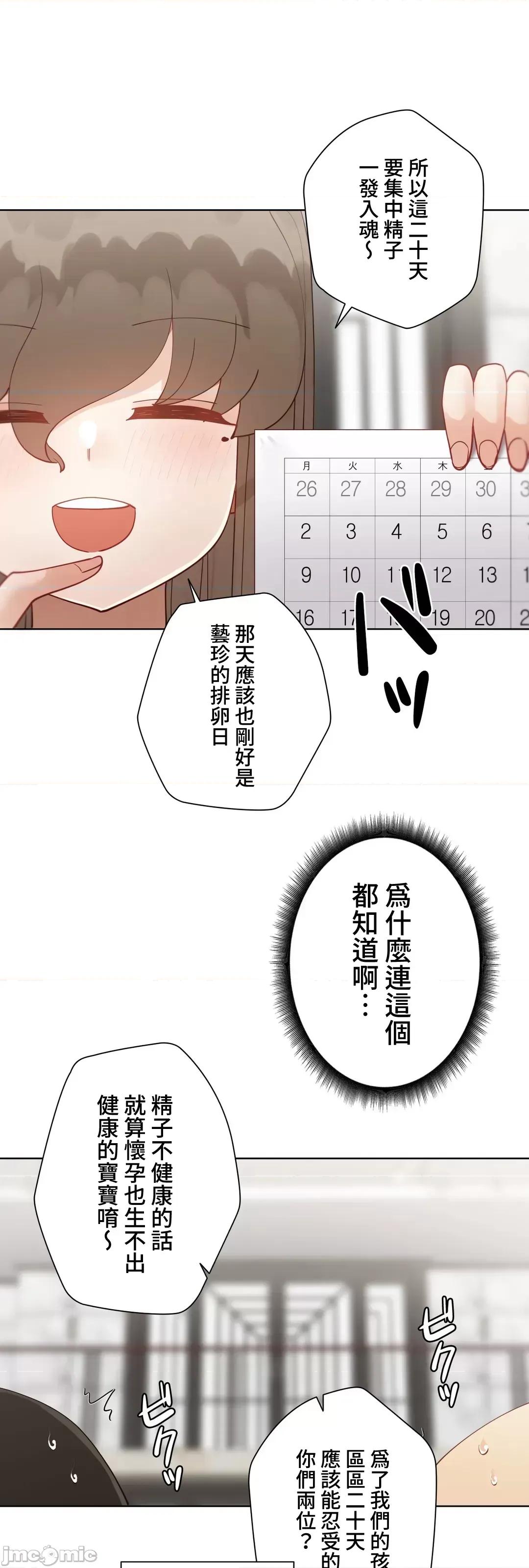 不良女家庭教師 不良女家庭教師(外傳２４) 第19页
