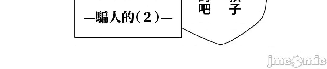 不良女家庭教師 不良女家庭教師(外傳２４) 第20页