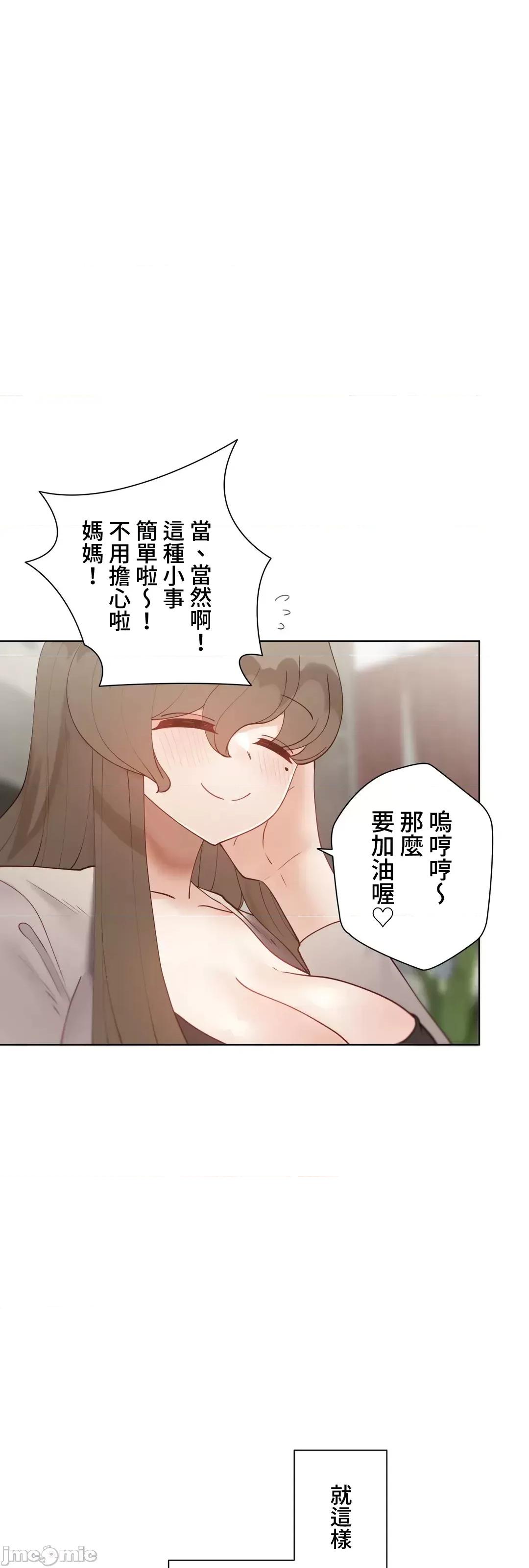 不良女家庭教師 不良女家庭教師(外傳２４) 第21页