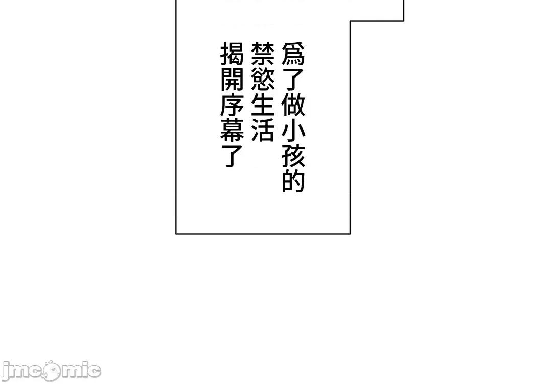 不良女家庭教師 不良女家庭教師(外傳２４) 第22页