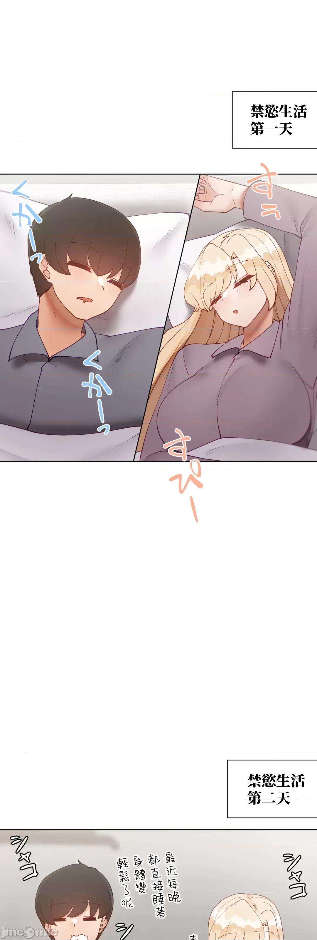 不良女家庭教師 不良女家庭教師(外傳２４) 第23页