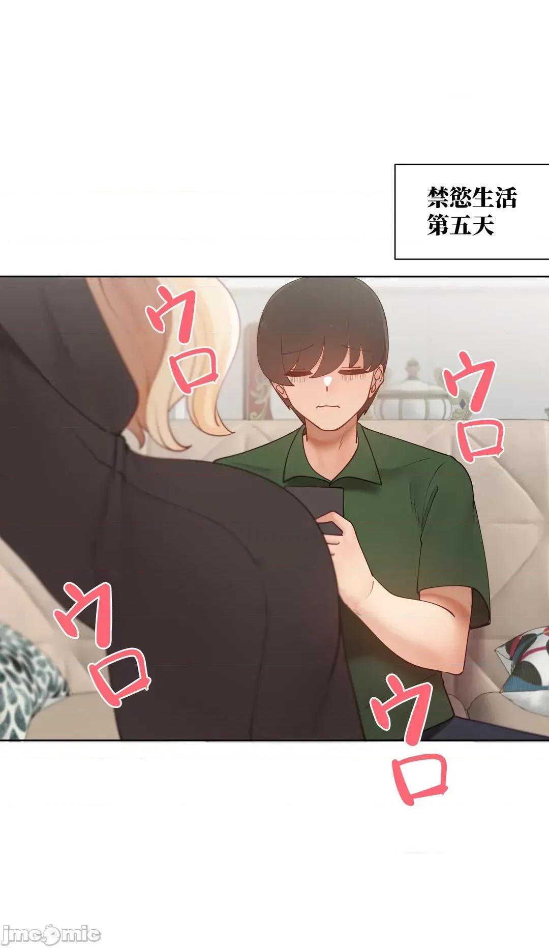 不良女家庭教師 不良女家庭教師(外傳２４) 第25页